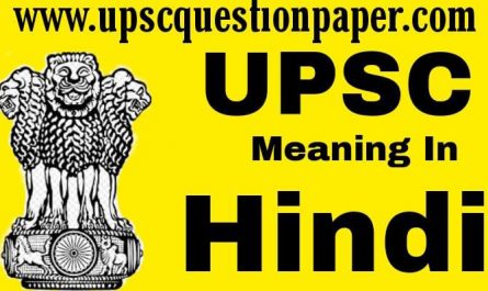 UPSC Meaning in Hindi