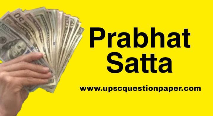Prabhat Satta Matka Kya Hai | Result Today