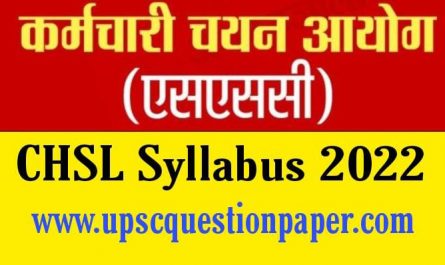 SSC CHSL Syllabus 2022 for Tier-1 & 2, Download Syllabus PDF in Hindi