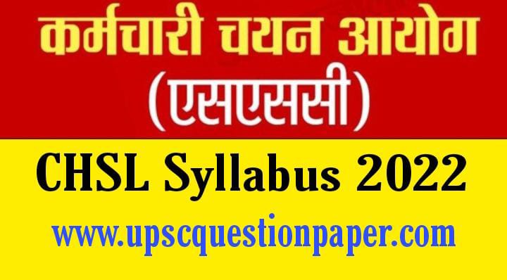 SSC CHSL Syllabus 2022 for Tier-1 & 2, Download Syllabus PDF in Hindi