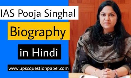 IAS Pooja Singhal Biography