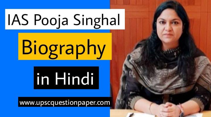 IAS Pooja Singhal Biography